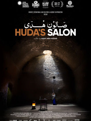 فيلم صالون هدى فيلم صالون هدى