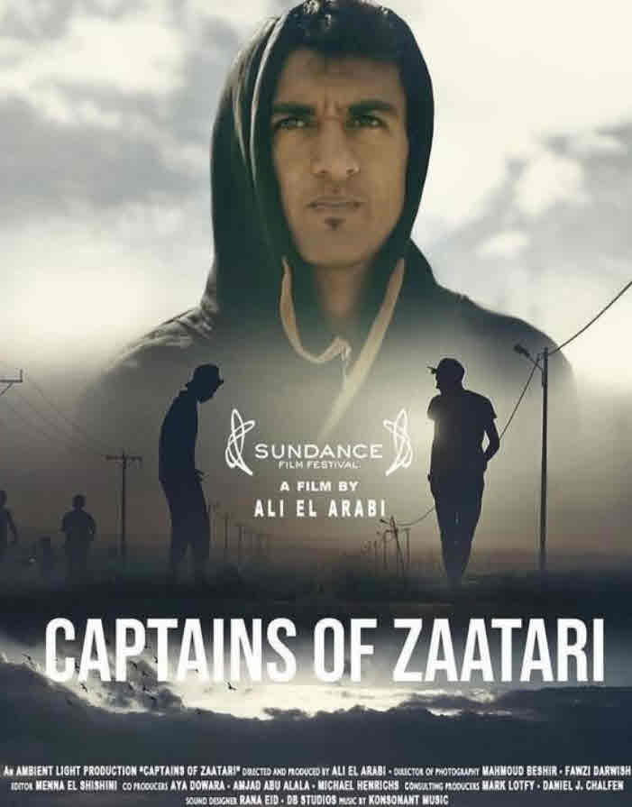 فيلم كباتن الزعتري فيلم كباتن الزعتري