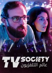 فيلم عالم التلفزيون