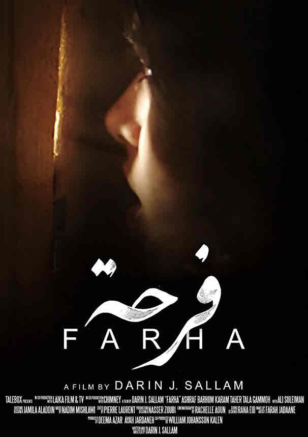 فيلم ﻓرﺣﺔ