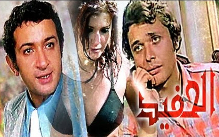 فيلم الحفيد فيلم الحفيد