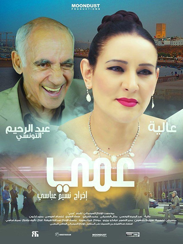 فيلم عمي