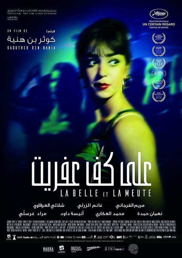 فيلم الجميلة والكلاب / على كف عفريت