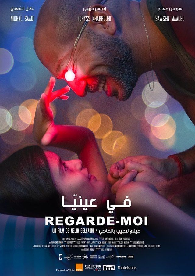 فيلم في عينيا