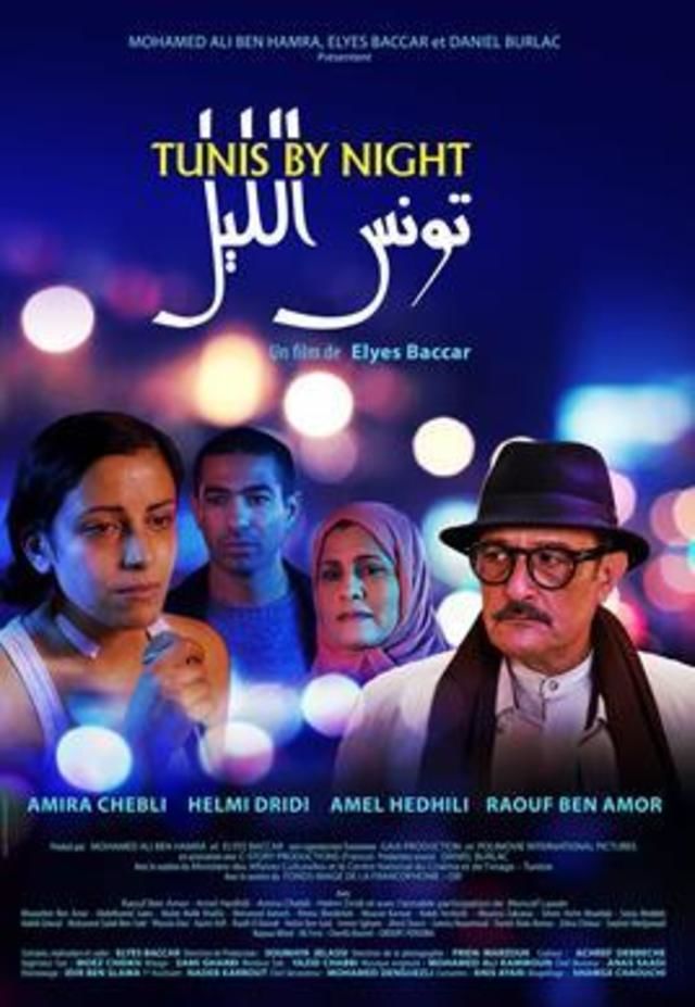 فيلم تونس الليل