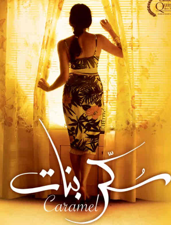 فيلم سكر بنات فيلم سكر بنات