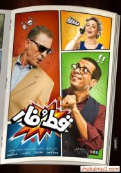 فيلم قط وفار