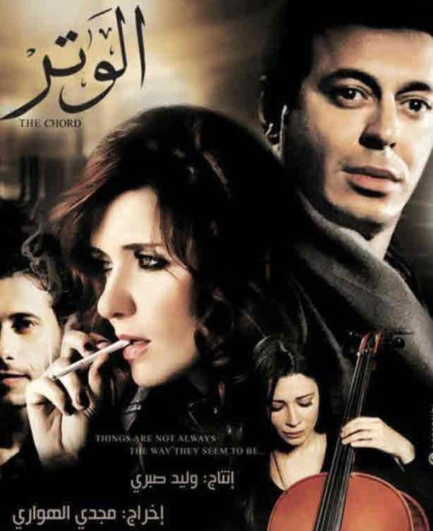 فيلم الوتر