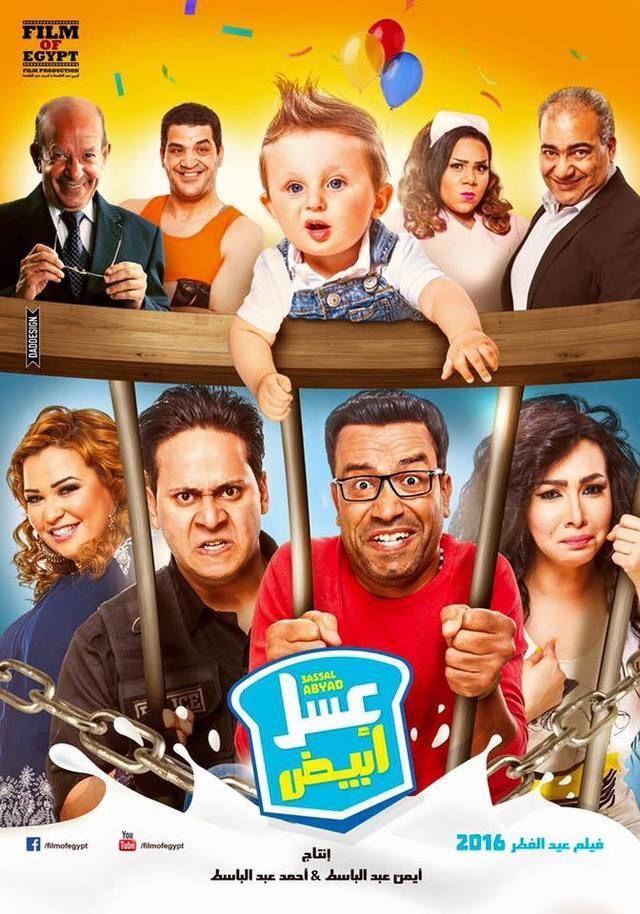 فيلم عسل ابيض فيلم عسل ابيض