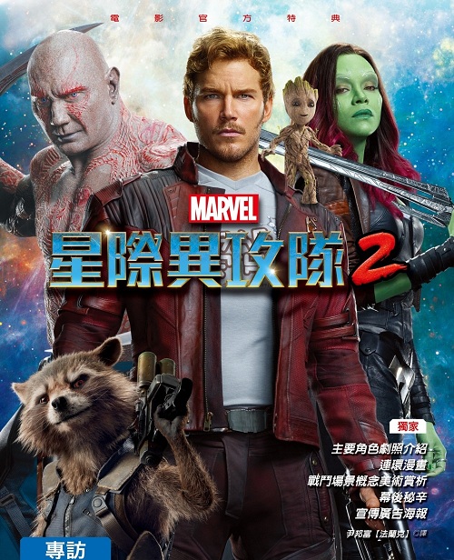 فيلم Guardians of the Galaxy Vol. 2 2017 مترجم