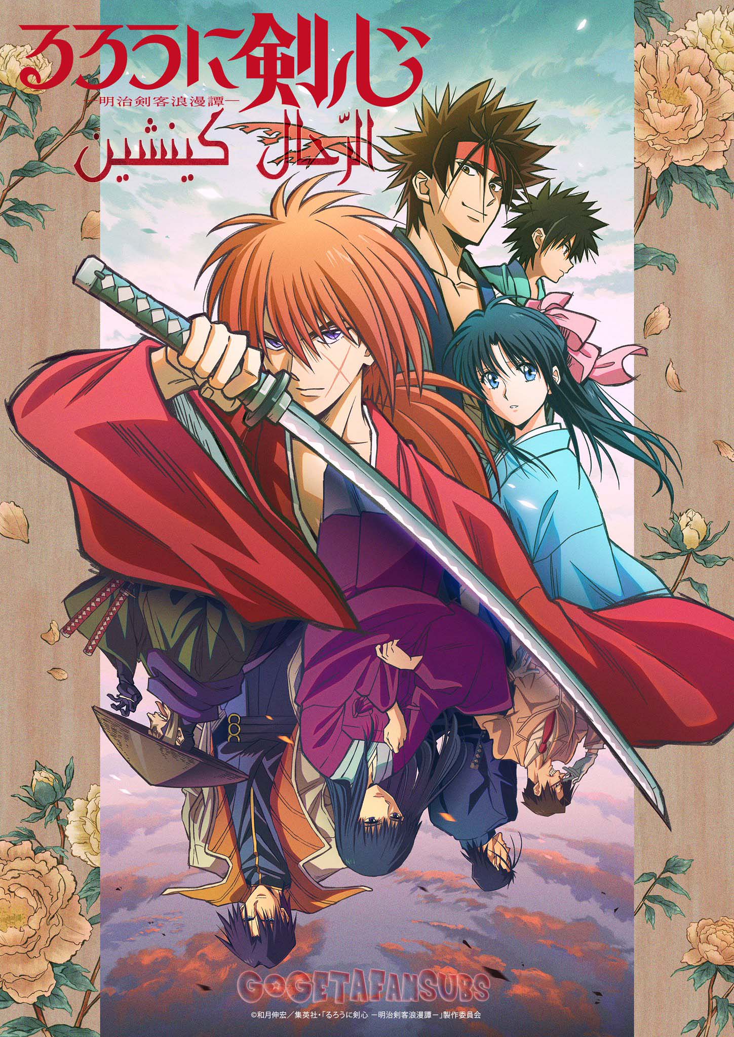 انمي Rurouni Kenshin: Meiji Kenkaku Romantan حلقة 7 مترجمة