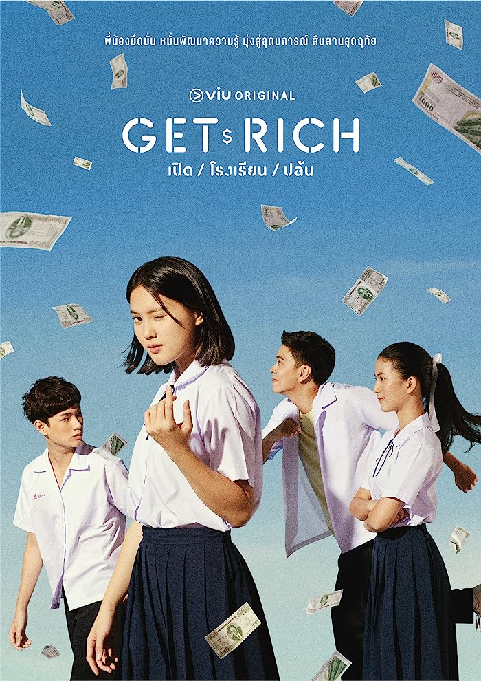 مسلسل اللصوص المبدعين Get Rich حلقة 2