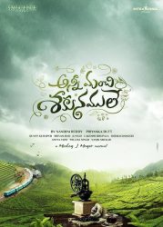 فيلم Anni Manchi Sakunamule 2023 مترجم