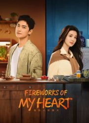مسلسل العاب نارية في قلبي Fireworks of My Heart حلقة 24