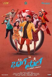 فيلم Bhaag Saale 2023 مترجم