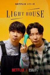 برنامج المنارة Lighthouse حلقة 1