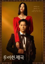 مسلسل الامبراطورية الانيقة Elegant Empire حلقة 55