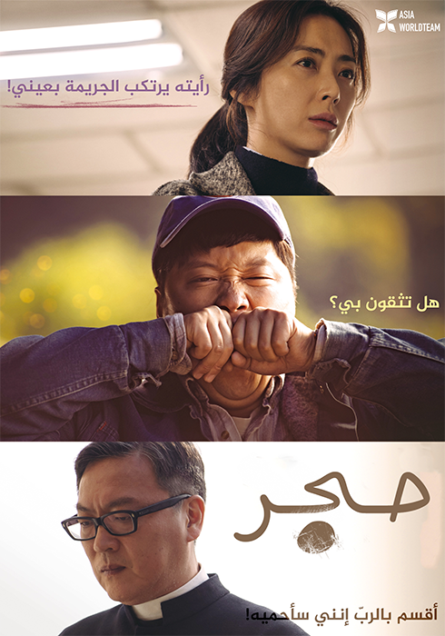 فيلم Stone Skipping 2020 مترجم فيلم Stone Skipping 2020 مترجم