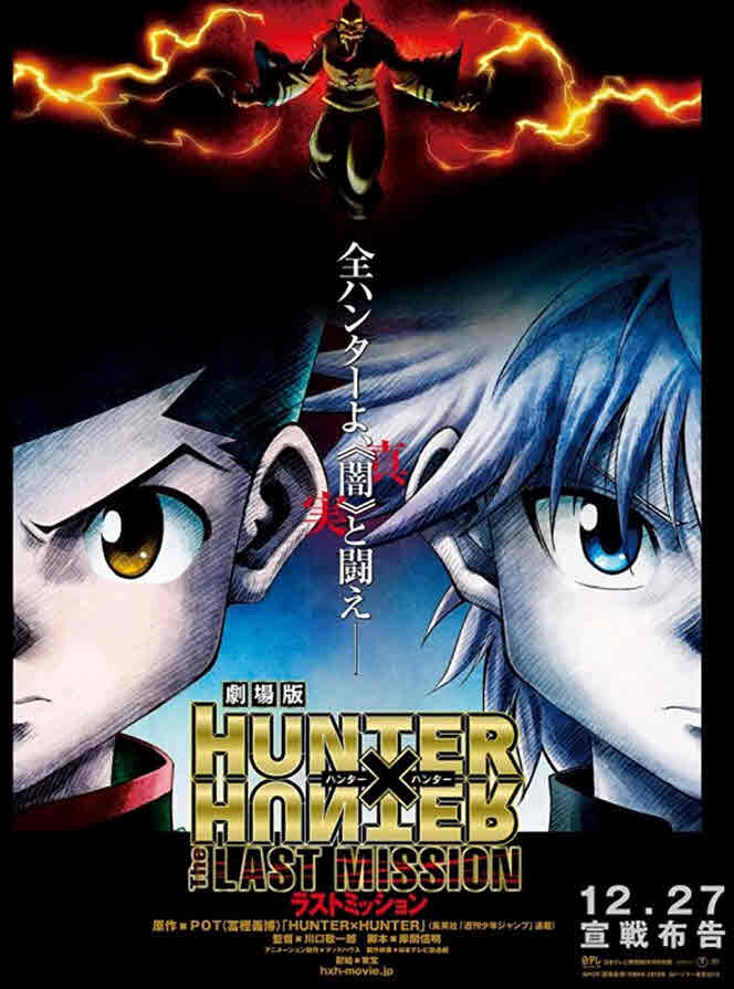 فيلم Hunter x Hunter: The Last Mission مدبلج