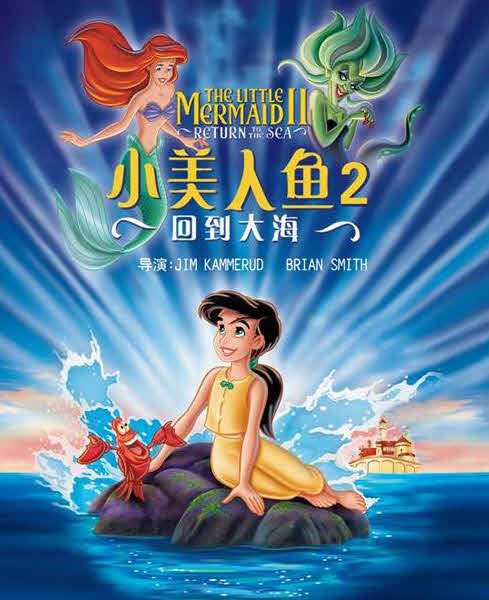 فيلم The Little Mermaid 2 2000 مدبلج