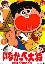 فيلم Hugo The Big Journey مدبلج