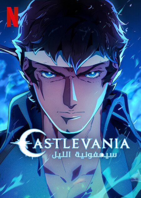 انمي Castlevania: Nocturne حلقة 2 مترجمة