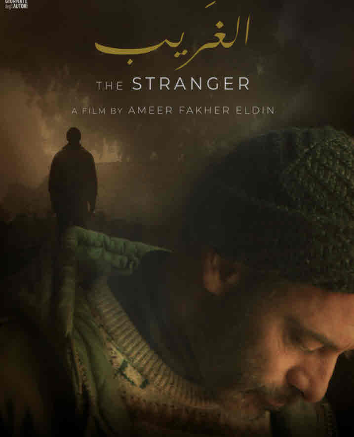 فيلم الغريب فيلم الغريب