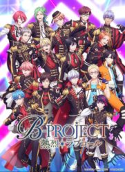 انمي B-Project: Netsuretsu*Love Call حلقة 12 والاخيرة مترجمة
