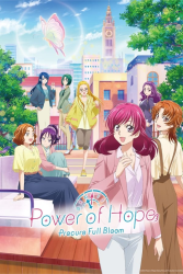 انمي Kibou no Chikara: Otona Precure ’23 حلقة 12 مترجمة
