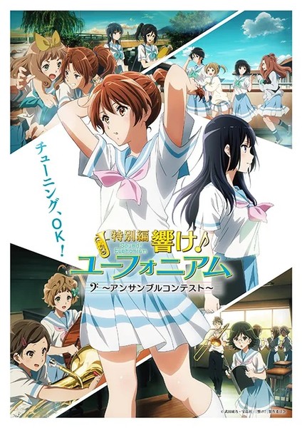 فيلم Hibike! Euphonium: Ensemble Contest-hen 2023 مترجم