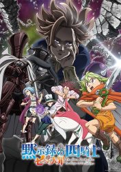 انمي Nanatsu no Taizai: Mokushiroku no Yonkishi حلقة 12 مترجمة