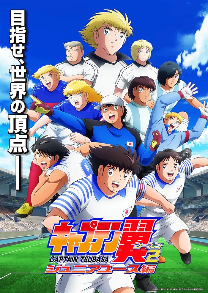 انمي Captain Tsubasa Season 2: Junior Youth-hen حلقة 10 مترجمة