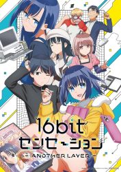 انمي 16bit Sensation: Another Layer حلقة 4 مترجمة