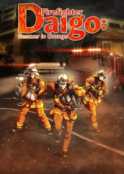 انمي Megumi no Daigo: Kyuukoku no Orange حلقة 12.5 مترجمة