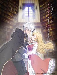 انمي Konyaku Haki sareta Reijou wo Hirotta Ore ga, Ikenai Koto wo Oshiekomu حلقة 12 والاخيرة مترجمة