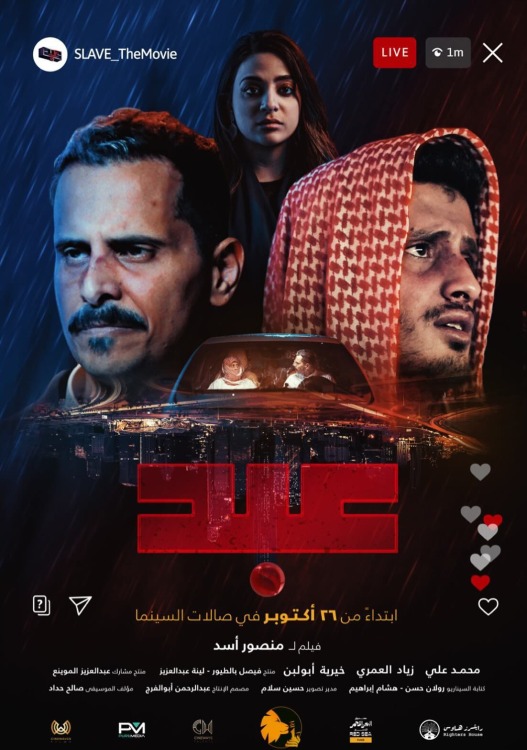 فيلم عبد 2023