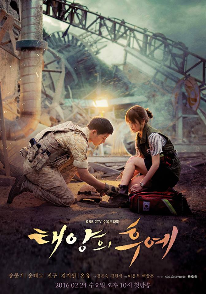 مسلسل أحفاد الشمس Descendants of the Sun حلقة 2