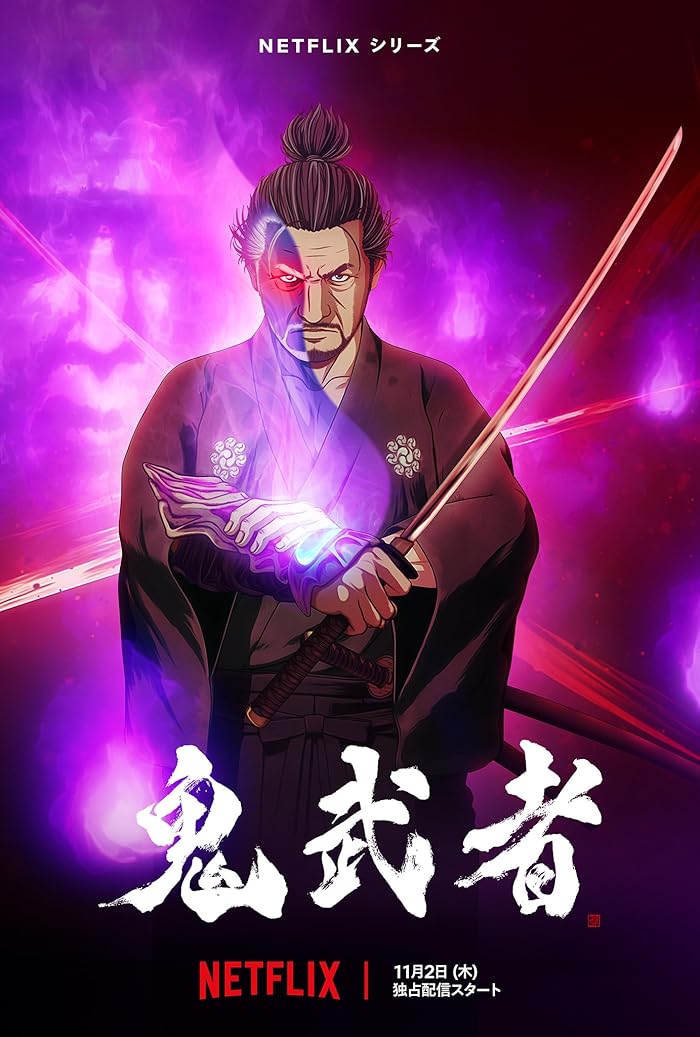 انمي Onimusha حلقة 3 مترجمة