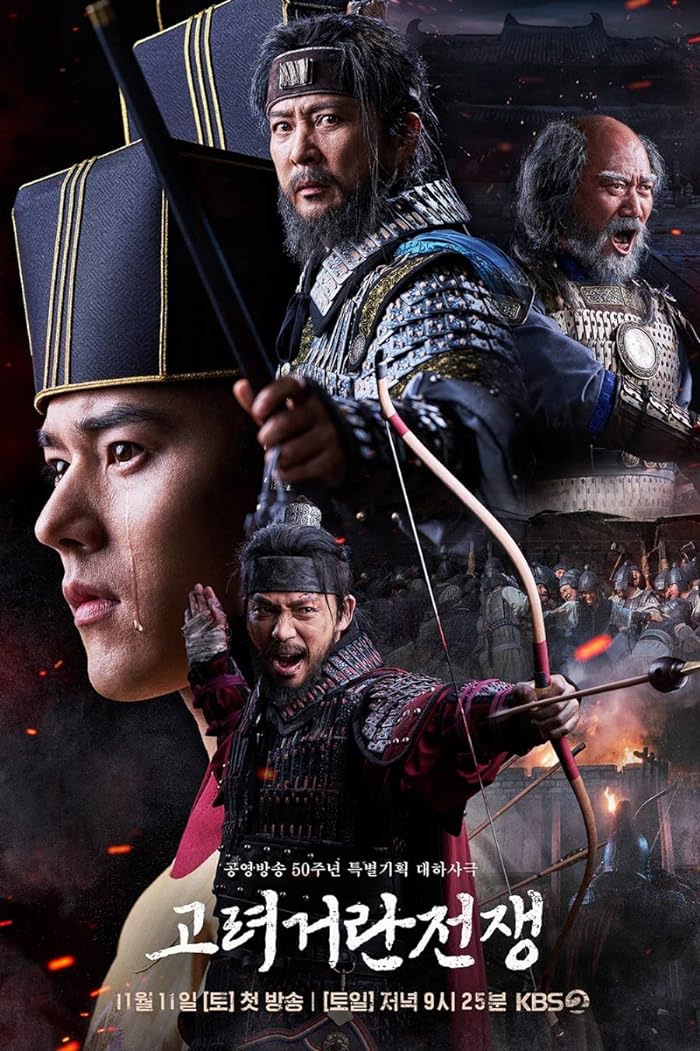 مسلسل حرب غوريو وخيتان Goryeo-Khitan War حلقة 23