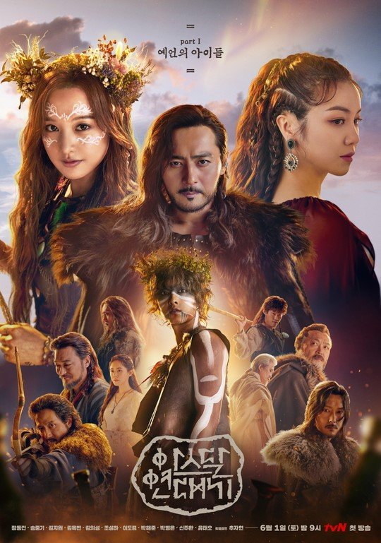 مسلسل سجلات أرثدال Arthdal Chronicles حلقة 13