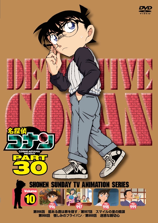 انمي المحقق كونان Detective Conan حلقة 982 مترجمة