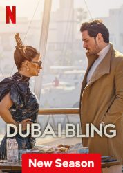 برنامج Dubai Bling الموسم الثاني حلقة 2