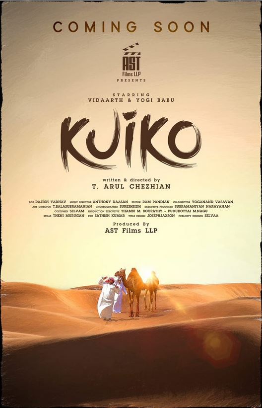 فيلم Kuiko 2023 مترجم