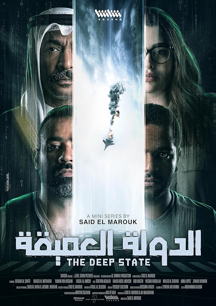 مسلسل The Deep State الموسم الاول حلقة 7