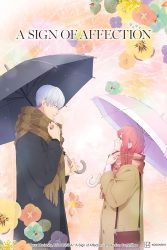 انمي Yubisaki to Renren حلقة 9 مترجمة