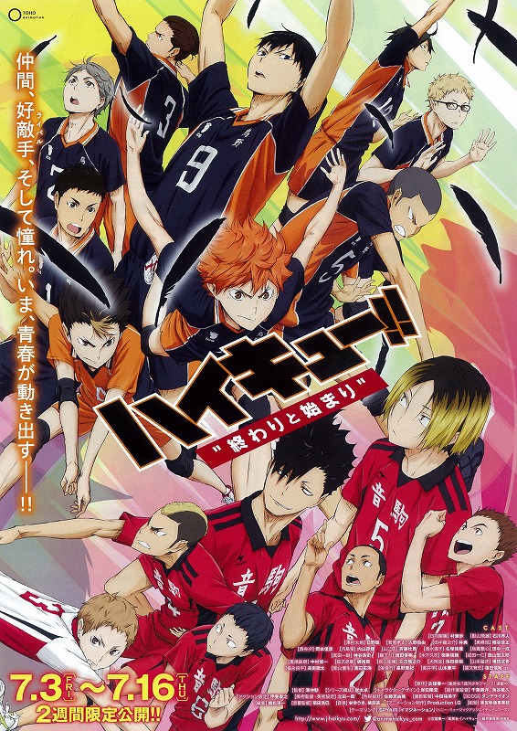 فيلم Haikyuu!! Movie 1: Owari to Hajimari 2015 مترجم