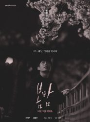 مسلسل ليلة ربيع واحدة One Spring Night حلقة 8