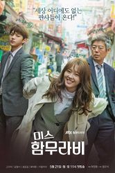 مسلسل أنسة حمورابي Miss Hammurabi حلقة 7