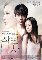 مسلسل الرجل البريء The Innocent Man حلقة 6