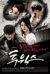 مسلسل اسبوعان Two Weeks حلقة 8